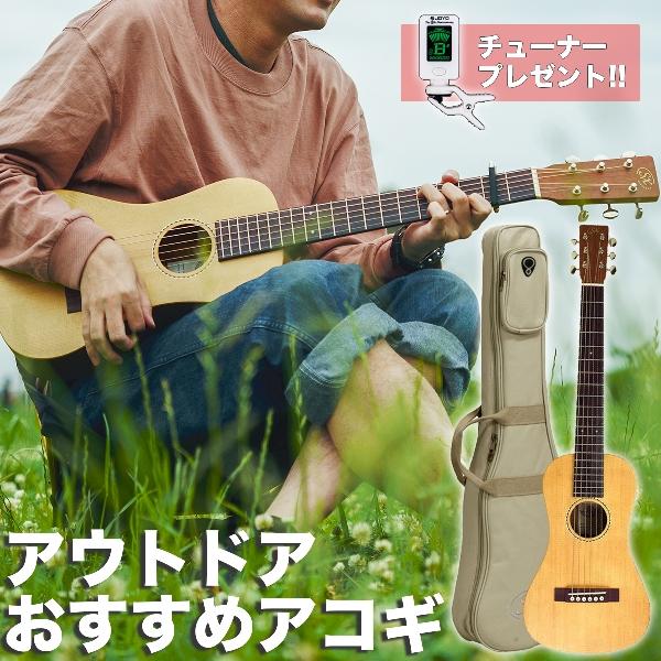 Sx エスエックス Tg 1 アコースティックギター トラベルギター ミニギター ギグバッグ付属 Tg1 島村楽器 Paypayモール店 通販 Paypayモール