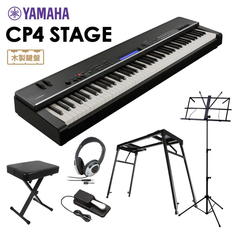 驚きの値段 Yamaha ヤマハ Cp4 Stage ステージピアノ 鍵盤 4本足スタンド ペダル イス 譜面台 ヘッドホン 魅力的な Www Aqtsolutions Com