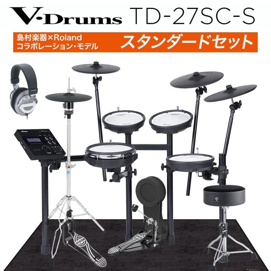 Roland ローランド Td 27sc S スタンダードセット 電子ドラム セット V Drum Kit Td27scs 島村楽器限定 島村楽器 Paypayモール店 通販 Paypayモール