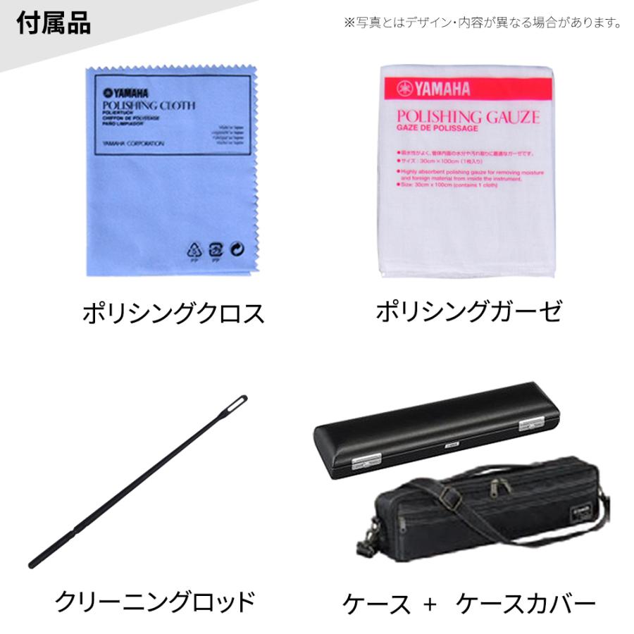 yuu♡select　150 ブラックレール引手ポールフルキット YAMAHA（ヤマハ） 〔5年保証〕 YFL-412LSE フルート 初心者セット