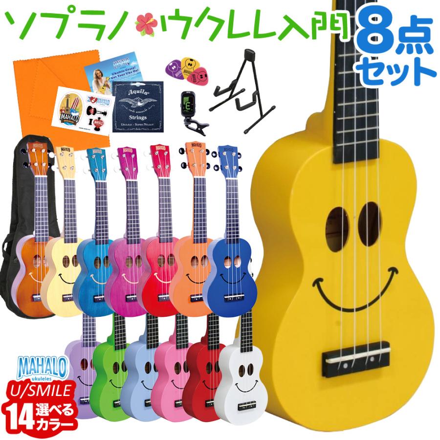 値引 Mahalo マハロ U Smile ウクレレ初心者セット スタンド付き入門8点セット ソプラノウクレレ5 760円 Aynaelda Com
