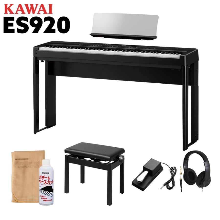 KAWAI カワイ 電子ピアノ 88鍵盤 ES920B 専用スタンド・高低自在