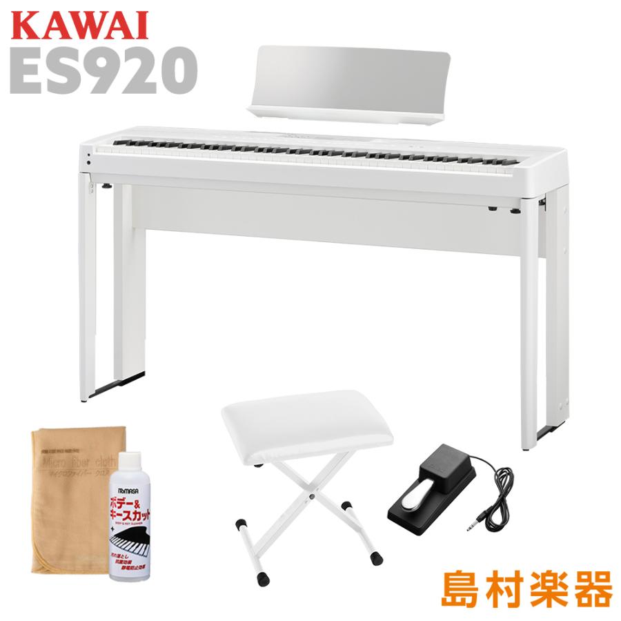 KAWAI カワイ 電子ピアノ 88鍵盤 ES920W 専用スタンド・Xイスセット 
