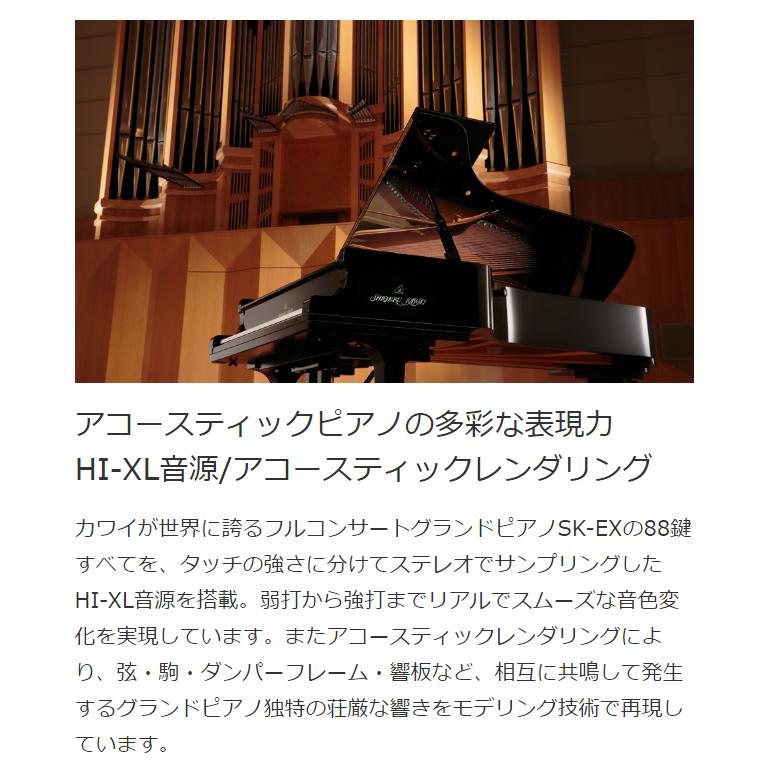 KAWAI カワイ 電子ピアノ 88鍵盤 ES920W 専用スタンド・高低自在イス・ヘッドホンセット ES920｜shimamura｜03