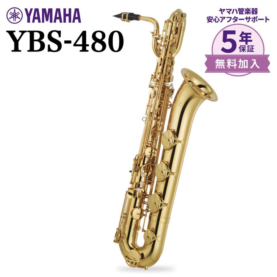 YAMAHA（ヤマハ） 〔5年保証〕〔吹奏楽手帳プレゼント♪〕 YBS-480