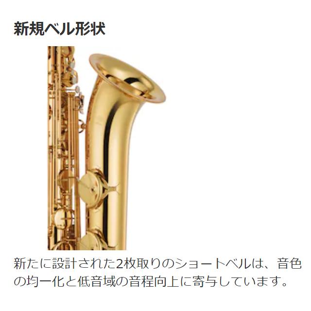 YAMAHA（ヤマハ） 〔5年保証〕〔吹奏楽手帳プレゼント♪〕 YBS-480