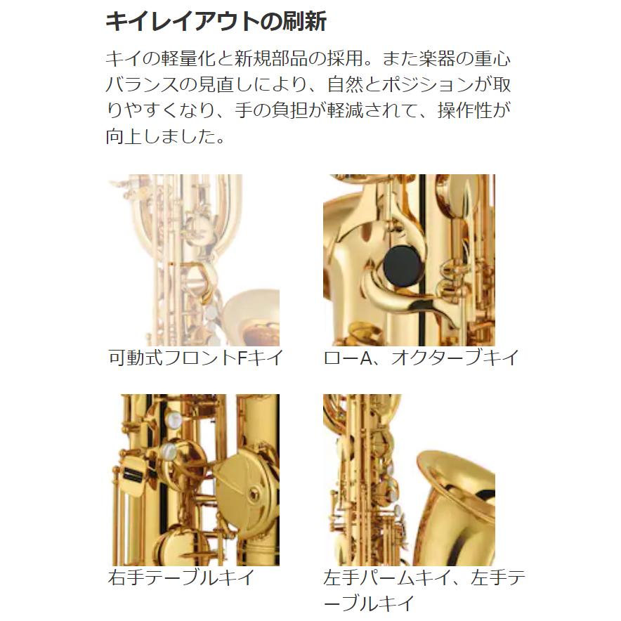 YAMAHA（ヤマハ） 【5年保証】 YBS-62 バリトンサックス YBS62
