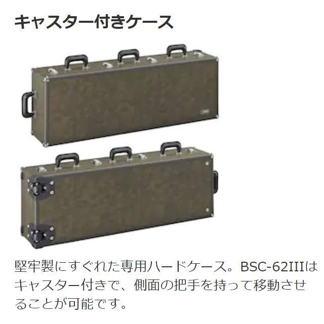 YAMAHA YBS-62 バリトンサックス本体（ケース込み） YAMAHA YBS-62 バリトンサックス純正ケース 【公式通販】
