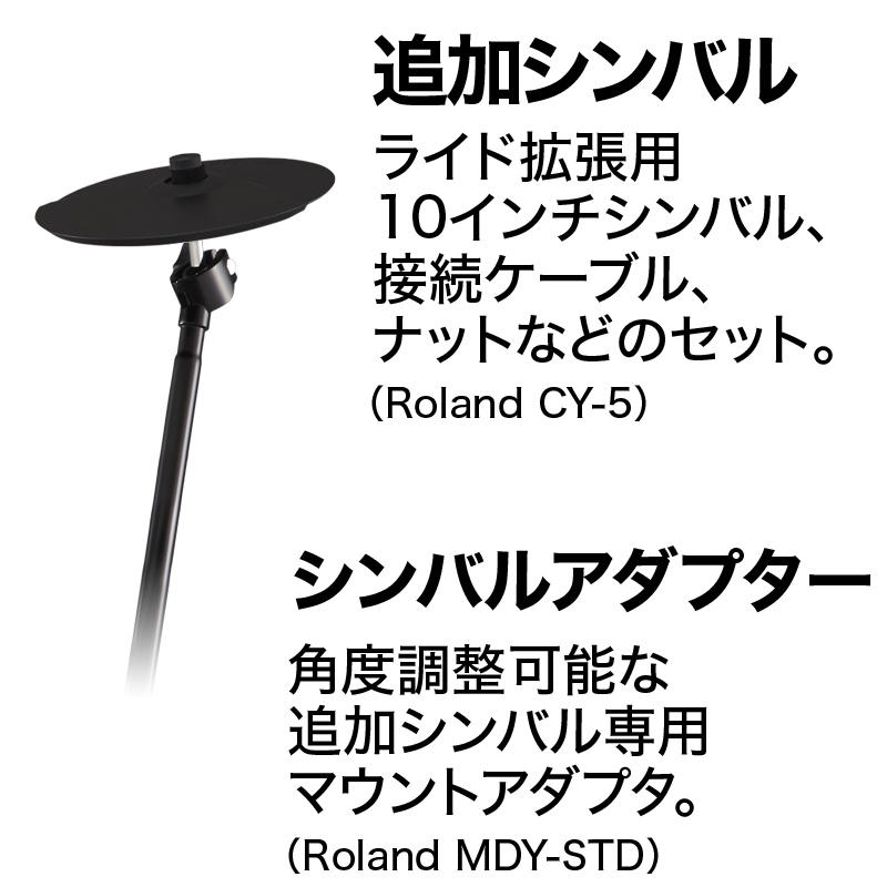 〔スピーカーで練習セット・シンバル追加〕  Roland TD-07KV スピーカー・3シンバル拡張12点セット PM100 電子ドラム｜shimamura｜04