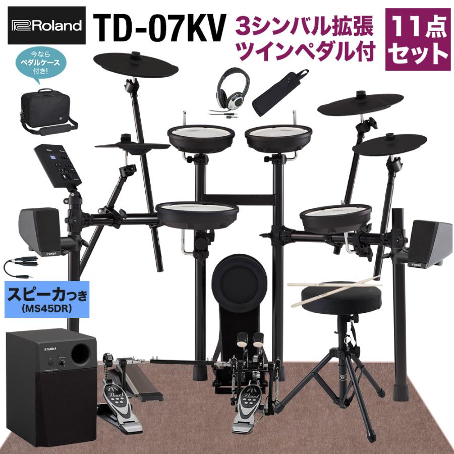 ローランド（Roland） 数量限定！4000円OFF! 〔スピーカー＋ツーバス 