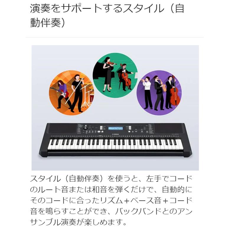 【最終在庫】 YAMAHA ヤマハ PSR-E373 Xスタンド・Xイス・ヘッドホンセット 61鍵盤 ポータブル  キーボード 電子ピアノ｜shimamura｜04