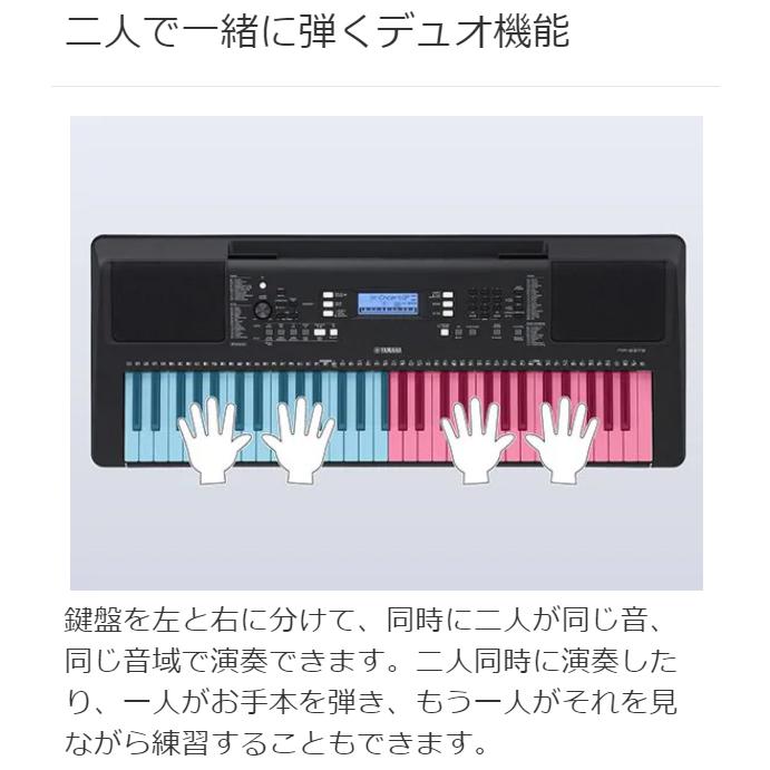【最終在庫】 YAMAHA ヤマハ PSR-E373 Xスタンド・Xイス・ヘッドホンセット 61鍵盤 ポータブル  キーボード 電子ピアノ｜shimamura｜06