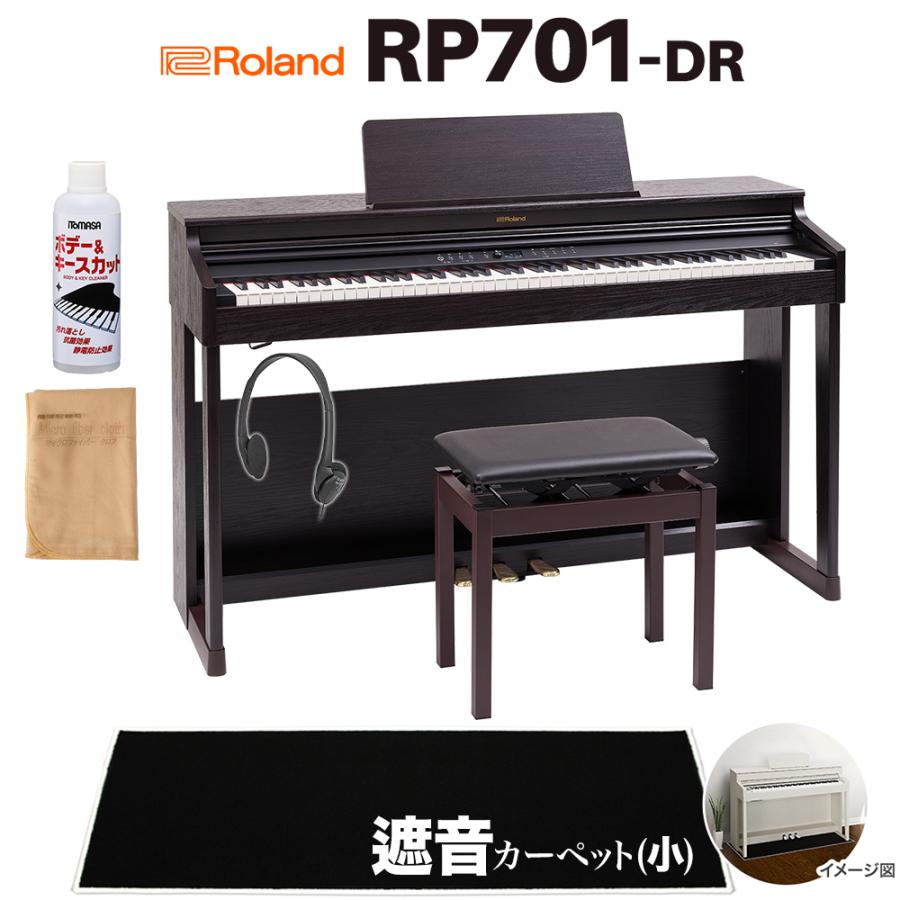 ローランド（Roland） 電子ピアノ 88鍵盤 RP701 DR ブラック遮音 
