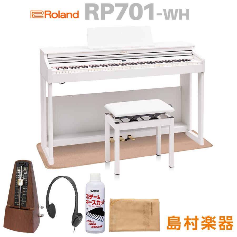 Roland ローランド 電子ピアノ 88鍵盤 RP701 WH ホワイト マット＆メトロノームセット 〔配送設置無料〕〔代引不可〕 :  mt0104182 : 島村楽器Yahoo!店 - 通販 - Yahoo!ショッピング