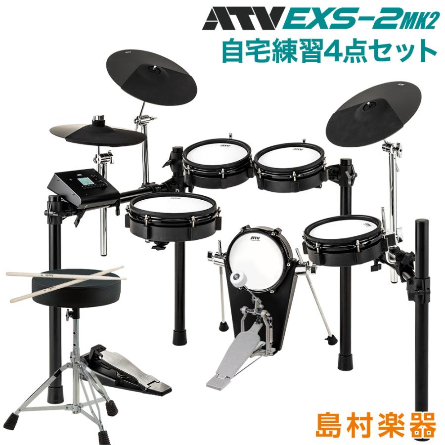 Atv Exs 2 Mk2 自宅練習4点セット 電子ドラム Adrums Exsシリーズ オンラインストア限定 島村楽器 Paypayモール店 通販 Paypayモール