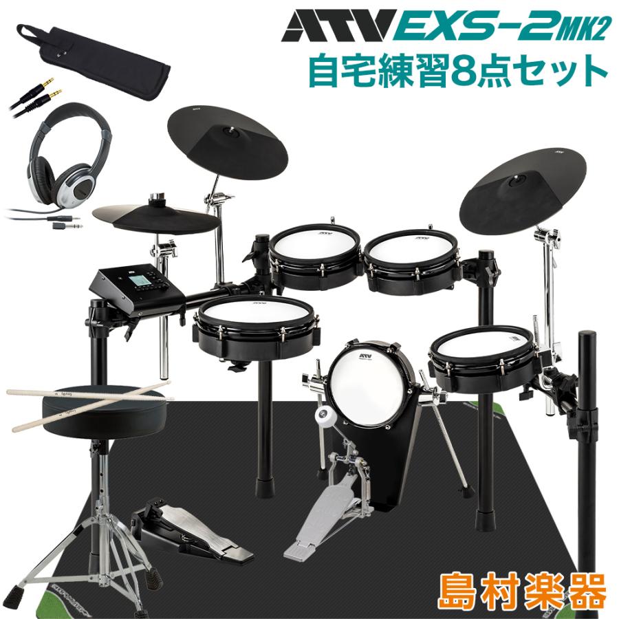 Atv Exs 2 Mk2 自宅練習8点セット 電子ドラム Adrums Exsシリーズ オンラインストア限定 島村楽器 Paypayモール店 通販 Paypayモール