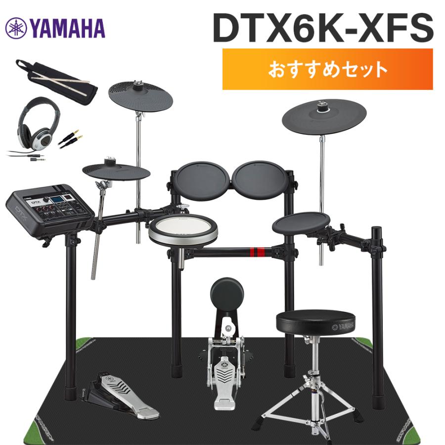 YAMAHA ヤマハ DTX6K-XFS おすすめセット 電子ドラムセット DTX6KXFS :mt0105111:島村楽器Yahoo!店 - 通販  - Yahoo!ショッピング
