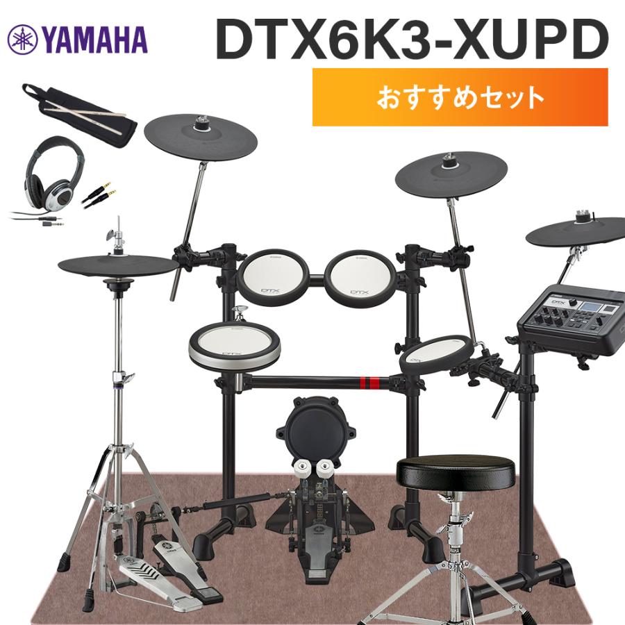 YAMAHA（ヤマハ） 数量限定!ヘッドホンプレゼント中♪ DTX6K3-XUPD 