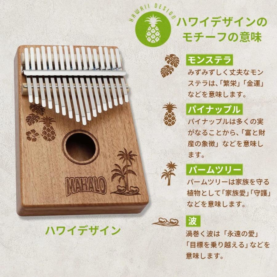 親指ピアノ ハンドオルゴール〕 MAHALO マハロ M-KALIMBA HWI カリンバ