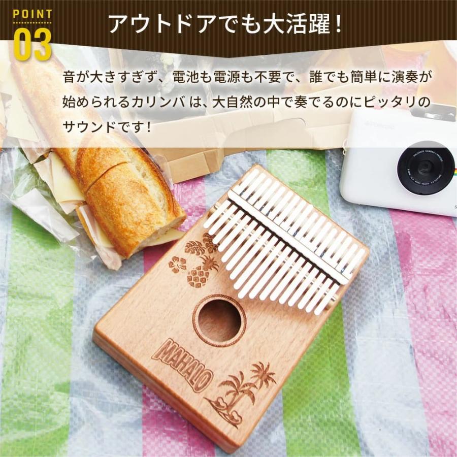 親指ピアノ ハンドオルゴール〕 MAHALO マハロ M-KALIMBA HWI カリンバ