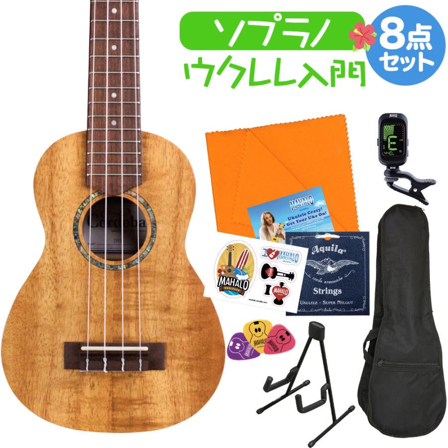 Cordoba コルドバ 28S ウクレレ初心者セット スタンド付き入門8点 