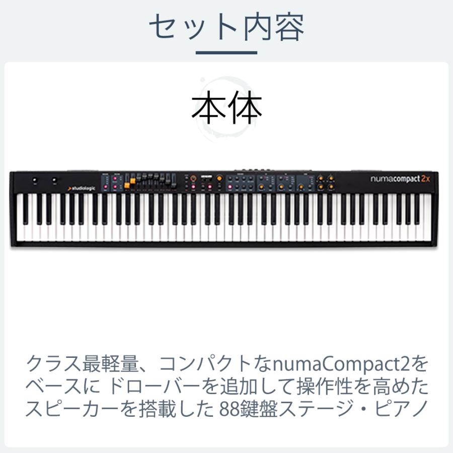 Studiologic スタジオロジック Numa Compact2X ケースダンパーペダル 