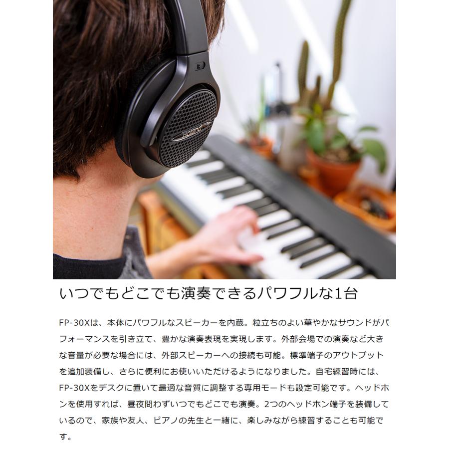Roland ローランド 電子ピアノ 88鍵盤 FP-30X BK 専用スタンド・ヘッドホンセット USBメモリー付属｜shimamura｜03