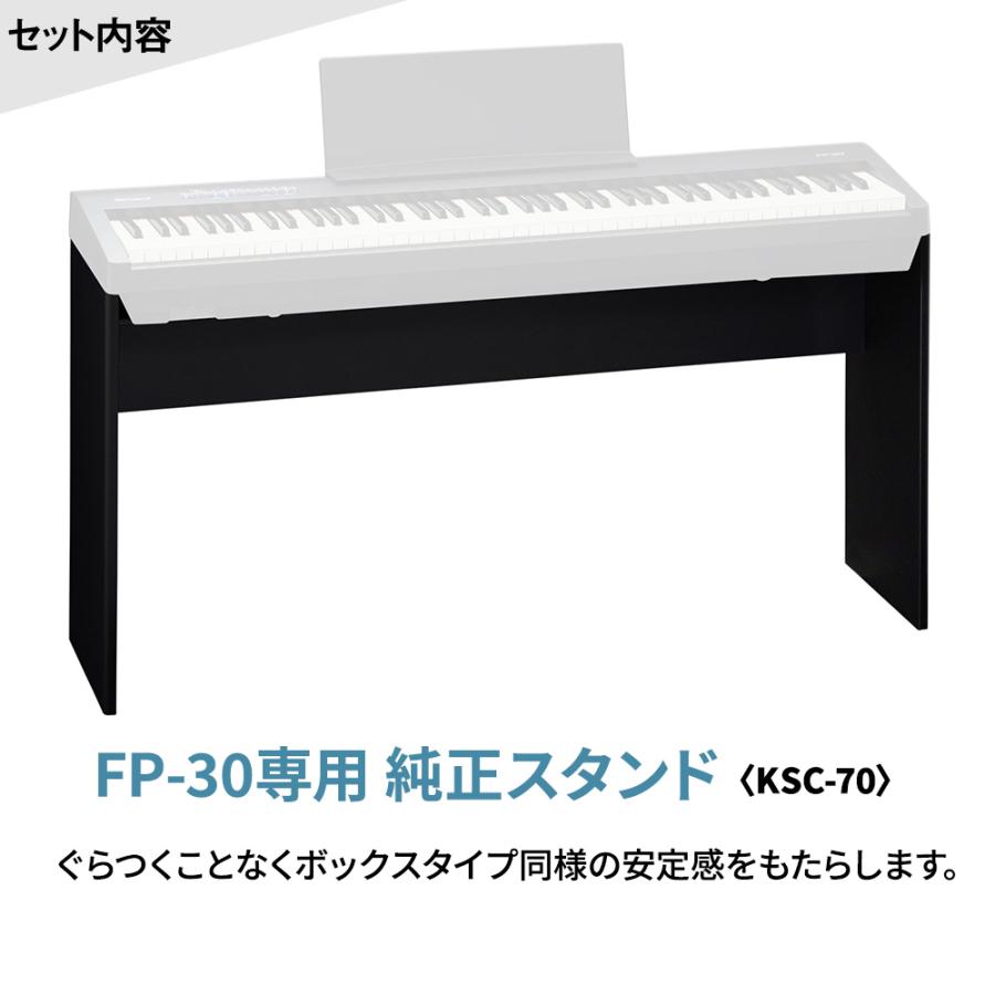 Roland ローランド 電子ピアノ 88鍵盤 FP-30X BK 専用スタンド・ヘッドホンセット USBメモリー付属｜shimamura｜09