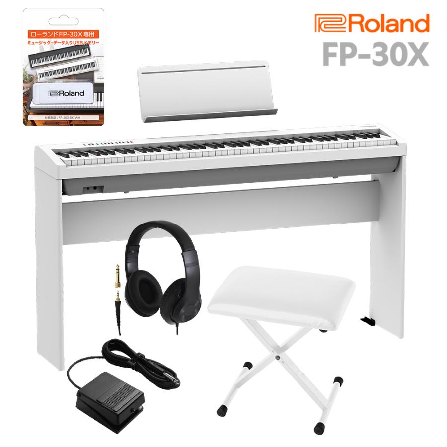 ローランド（Roland） 電子ピアノ 88鍵盤 FP-30X WH 専用スタンド・X
