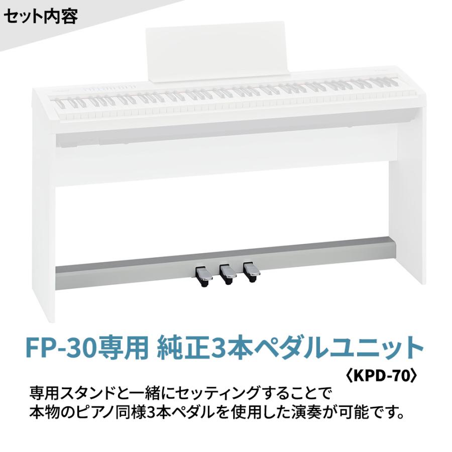 ローランド（Roland） 電子ピアノ 88鍵盤 FP-30X WH 専用スタンド 