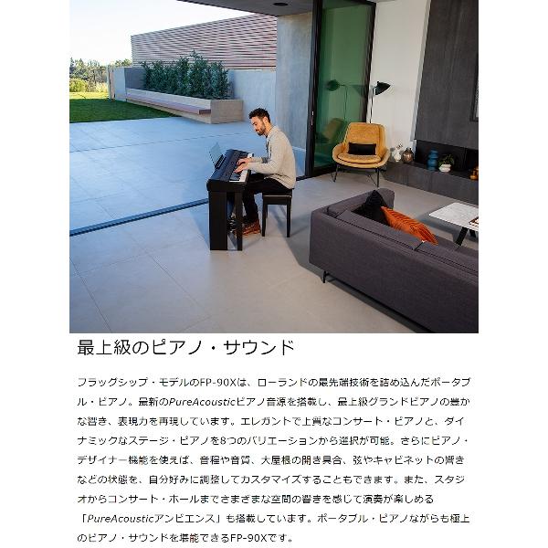 Roland ローランド 電子ピアノ 88鍵盤 FP-90X BK ヘッドホンセットの画像