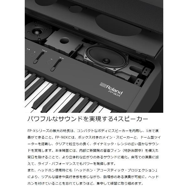 Roland ローランド 電子ピアノ 88鍵盤 FP-90X BK 専用スタンド・ヘッドホンセットの画像