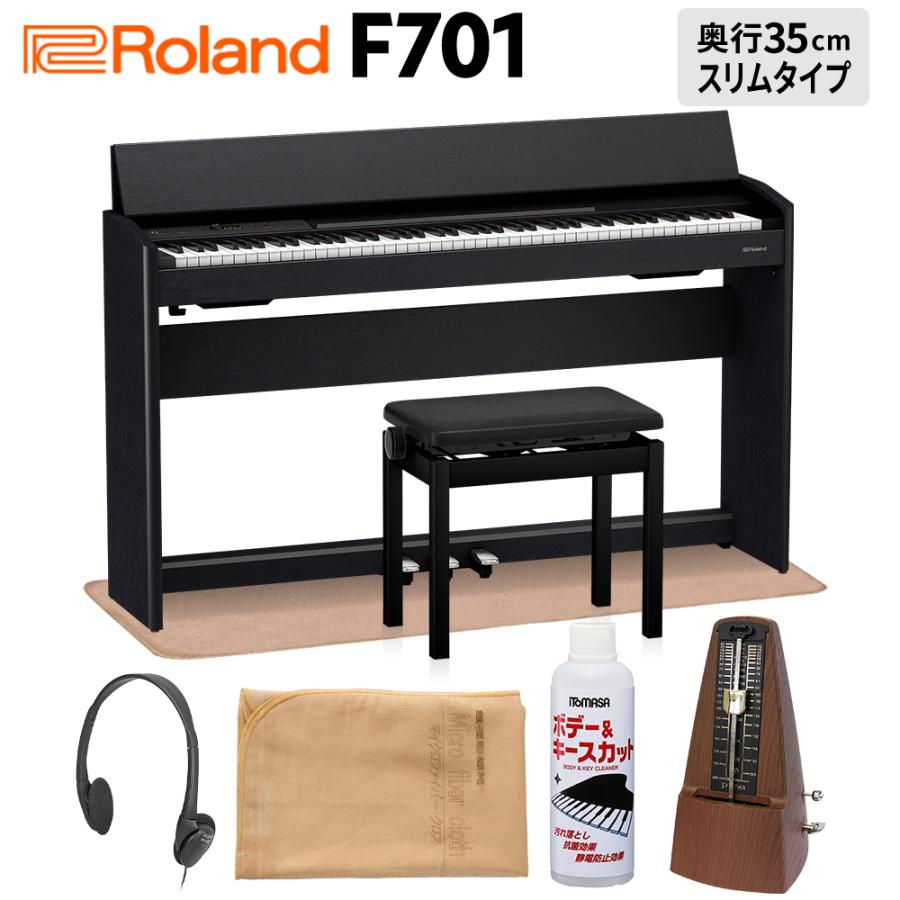 Roland ローランド 電子ピアノ 88鍵盤 F701 CB イトマサマット＆メトロノームセット 配送設置無料・代引不可