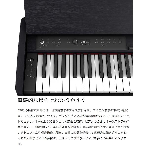ローランド（Roland） 電子ピアノ 88鍵盤 F701 LA ブラック遮音