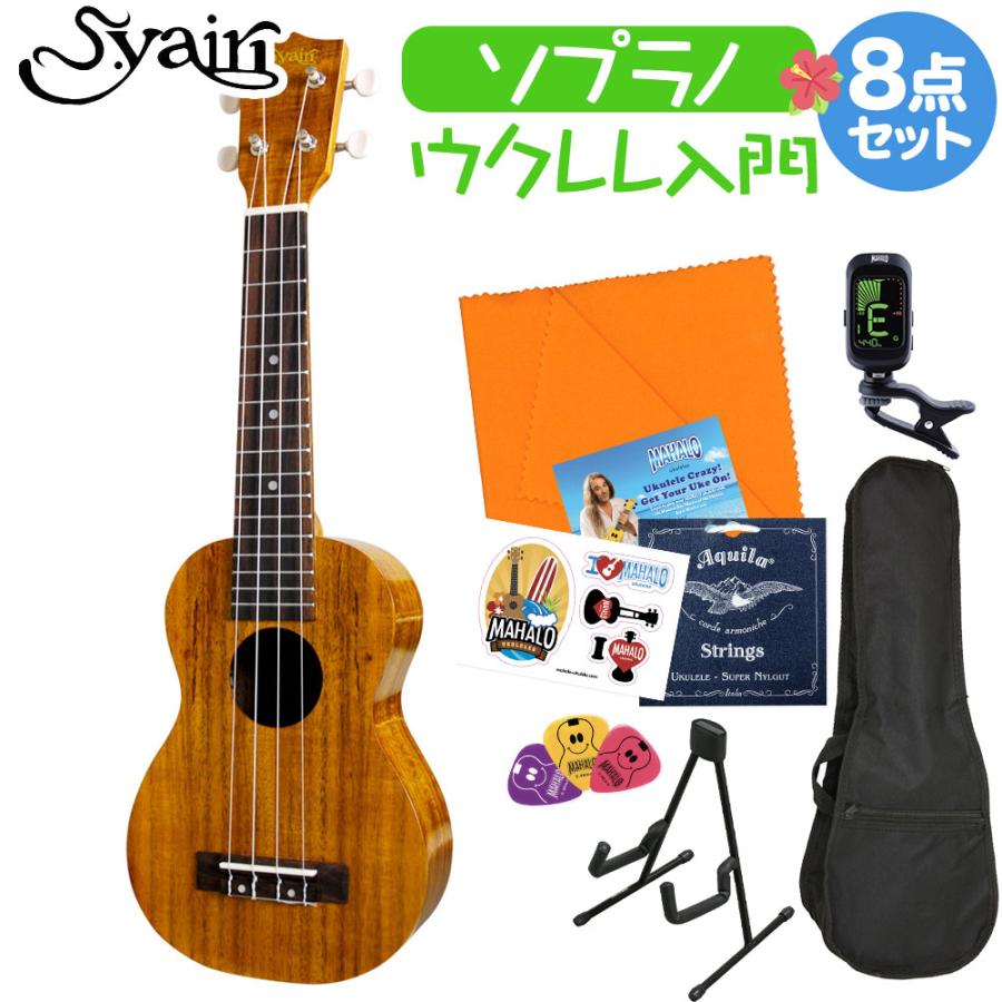 S.Yairi Sヤイリ YU-S-01K ウクレレ初心者セット スタンド付き入門8点 