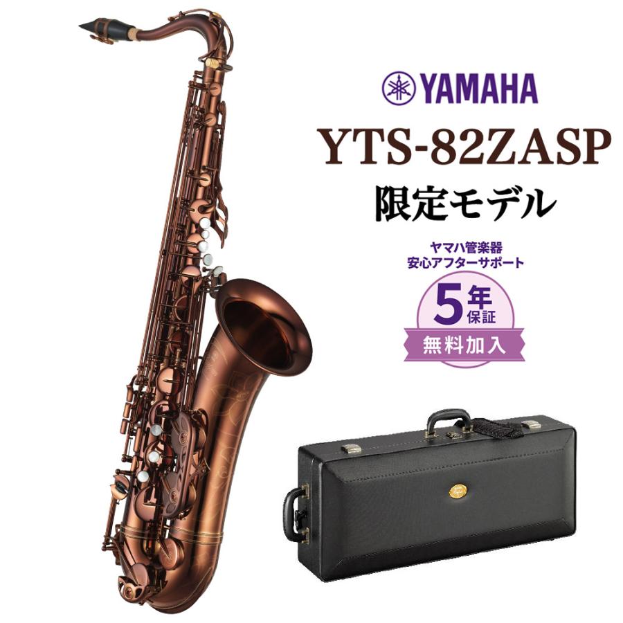 感謝価格 数量限定 在庫あります Yamaha ヤマハ Yts zasp テナーサックス カスタム 国内35本