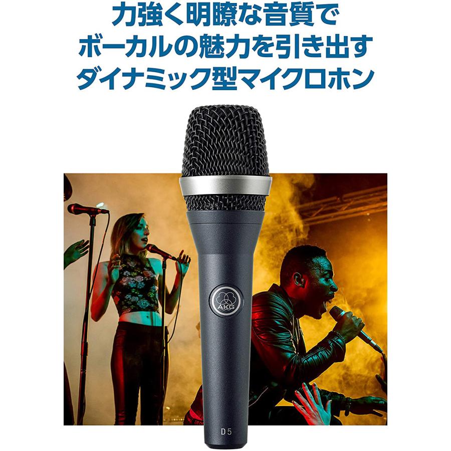 AKG アーカーゲー D5-Y3 ダイナミックマイク 3年保証モデル | AKG | 01