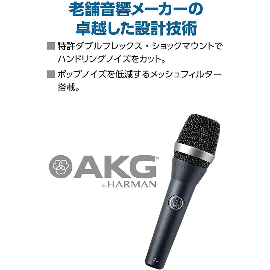 AKG アーカーゲー D5-Y3 ダイナミックマイク 3年保証モデル | AKG | 04