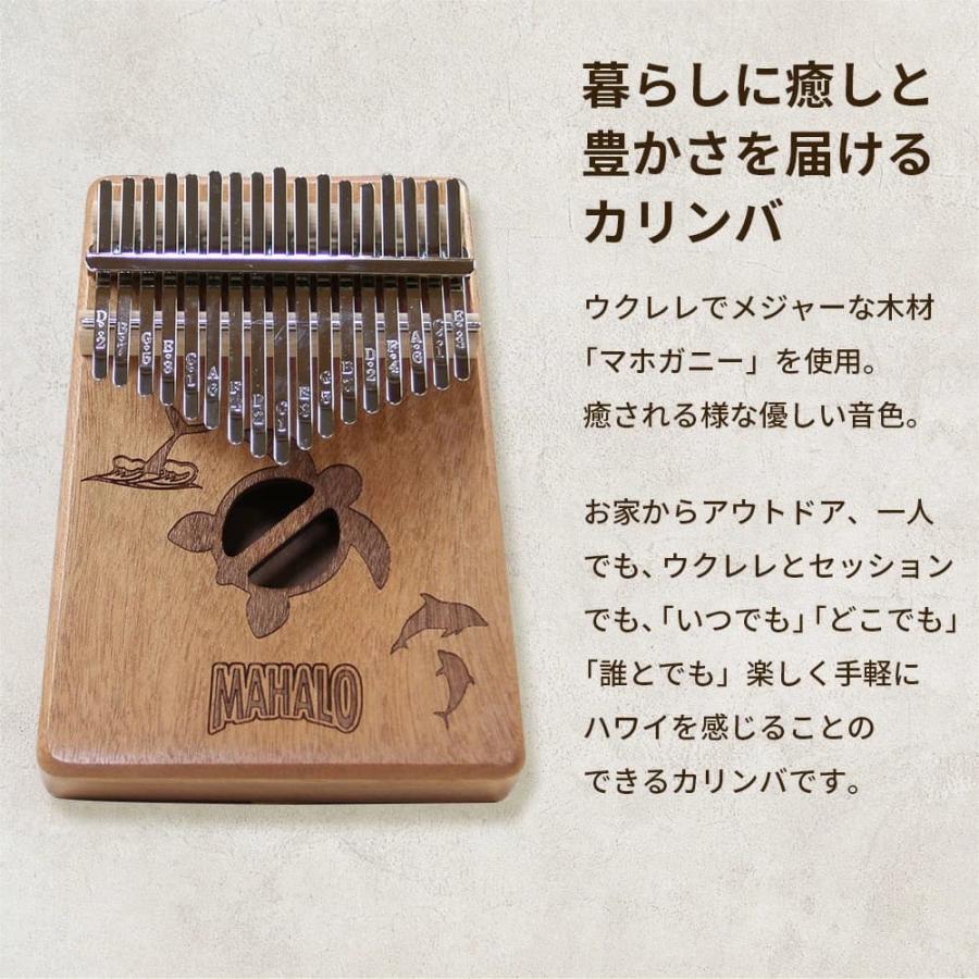 親指ピアノ ハンドオルゴール〕 MAHALO マハロ M-KALIMBA HWI カリンバ 