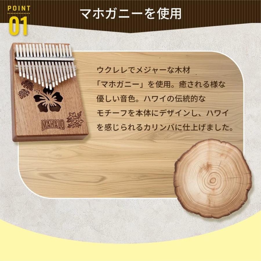 親指ピアノ ハンドオルゴール〕 MAHALO マハロ M-KALIMBA HWI カリンバ 