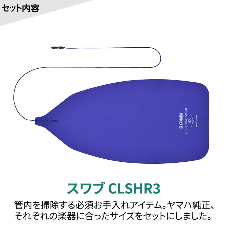 〔5年保証〕 YAMAHA ヤマハ YHR-567GDB ホルン 初心者セット チューナー・お手入れセット フレンチホルンの画像