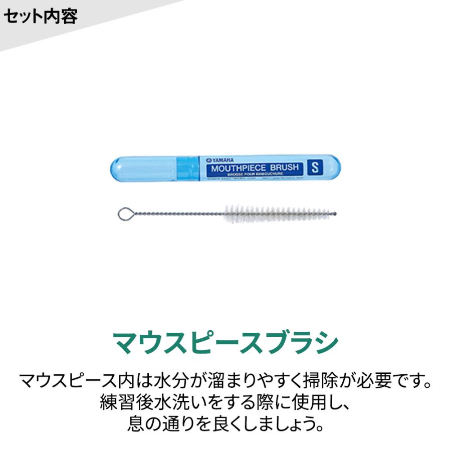 〔5年保証〕 YAMAHA ヤマハ YHR-567GDB ホルン 初心者セット チューナー・お手入れセット フレンチホルン｜shimamura｜03