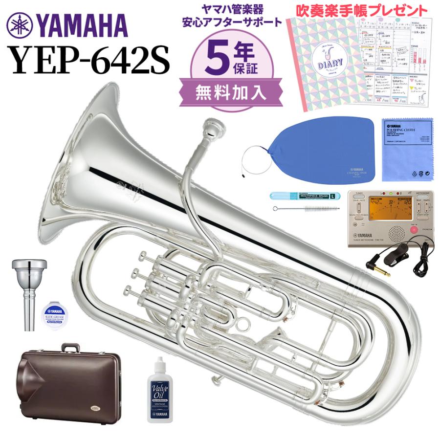 90％以上節約 5年保証 吹奏楽手帳プレゼント 人気商品の YAMAHA ヤマハ YEP-642S ユーフォニアム お手入れセット チューナー 初心者セット ユーフォニウム