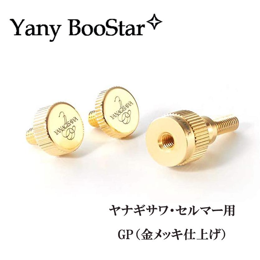 YANAGISAWA ヤナギサワ Yany BooStar GP ヤニーブースター ヤナギサワ