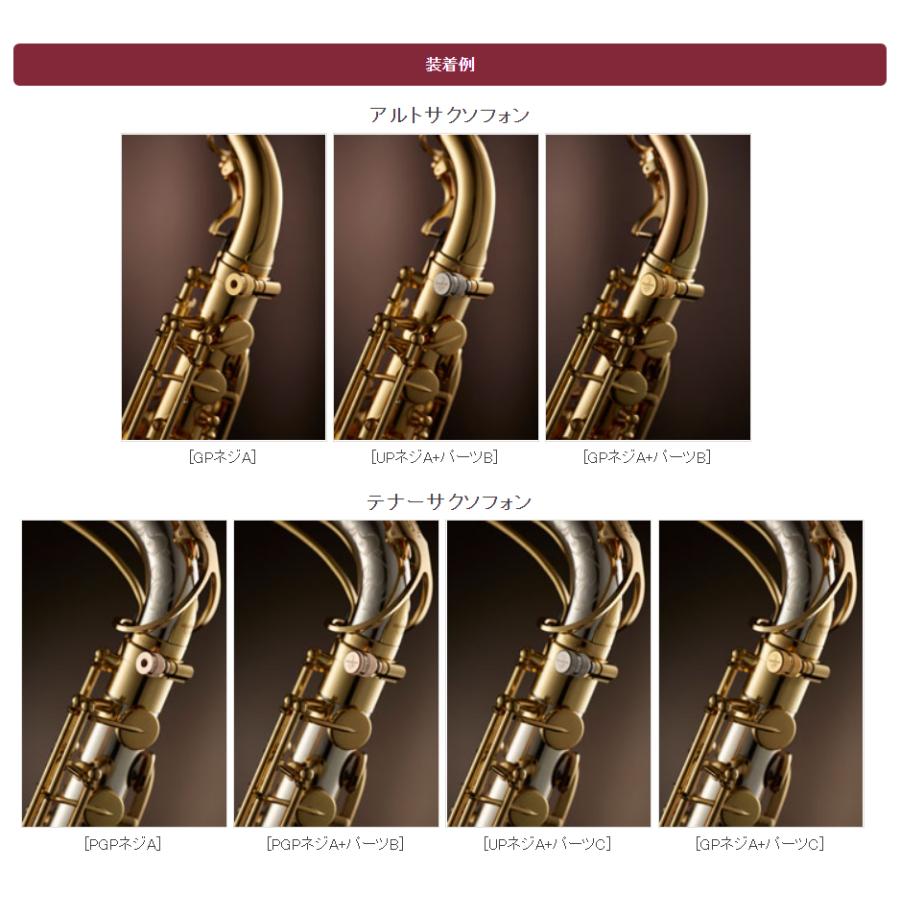YANAGISAWA ヤナギサワ Yany BooStar GP ヤニーブースター ヤナギサワ