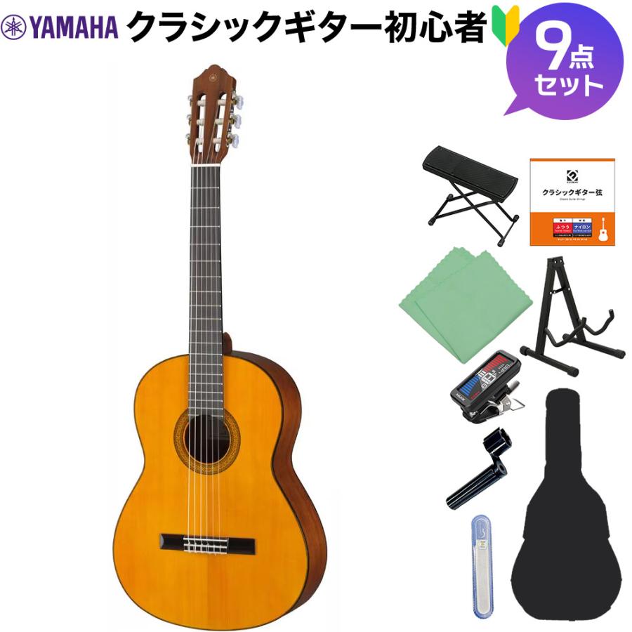 YAMAHA ヤマハ CG102 クラシックギター初心者8点セット 650mm 表板:松 