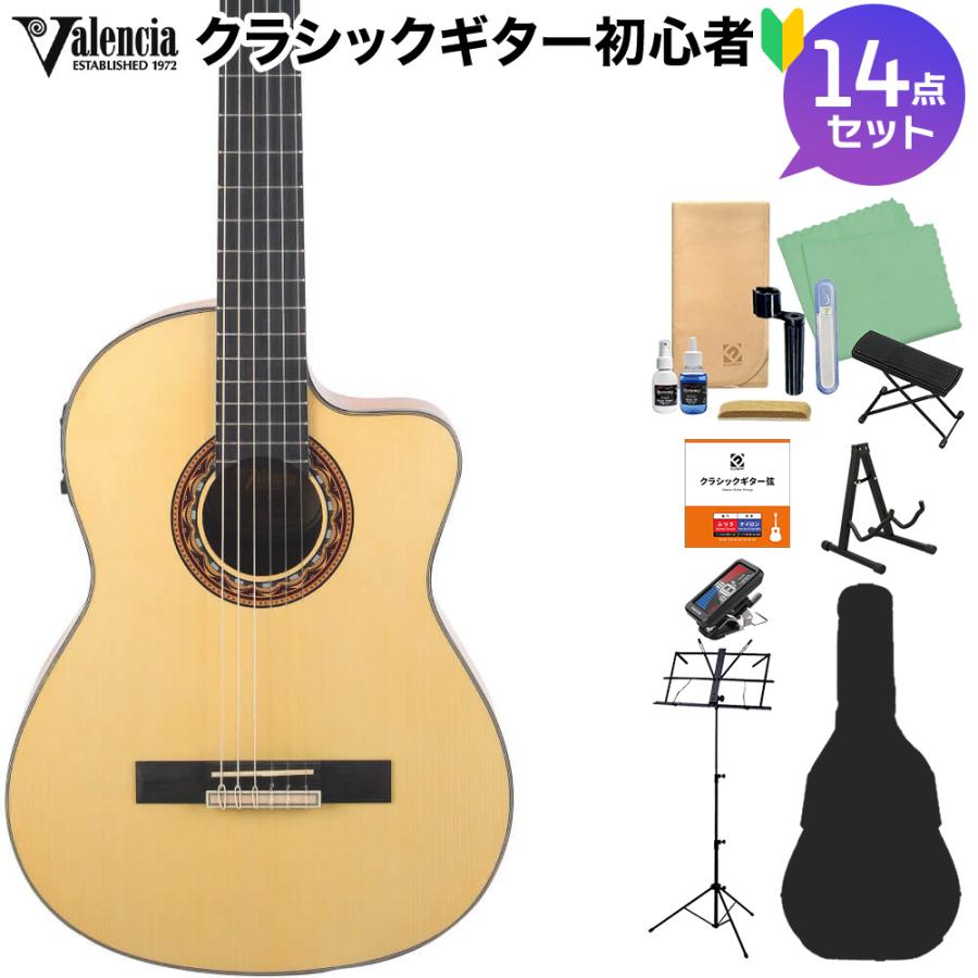 Valencia バレンシア VC304CE クラシックギター初心者14点セット 