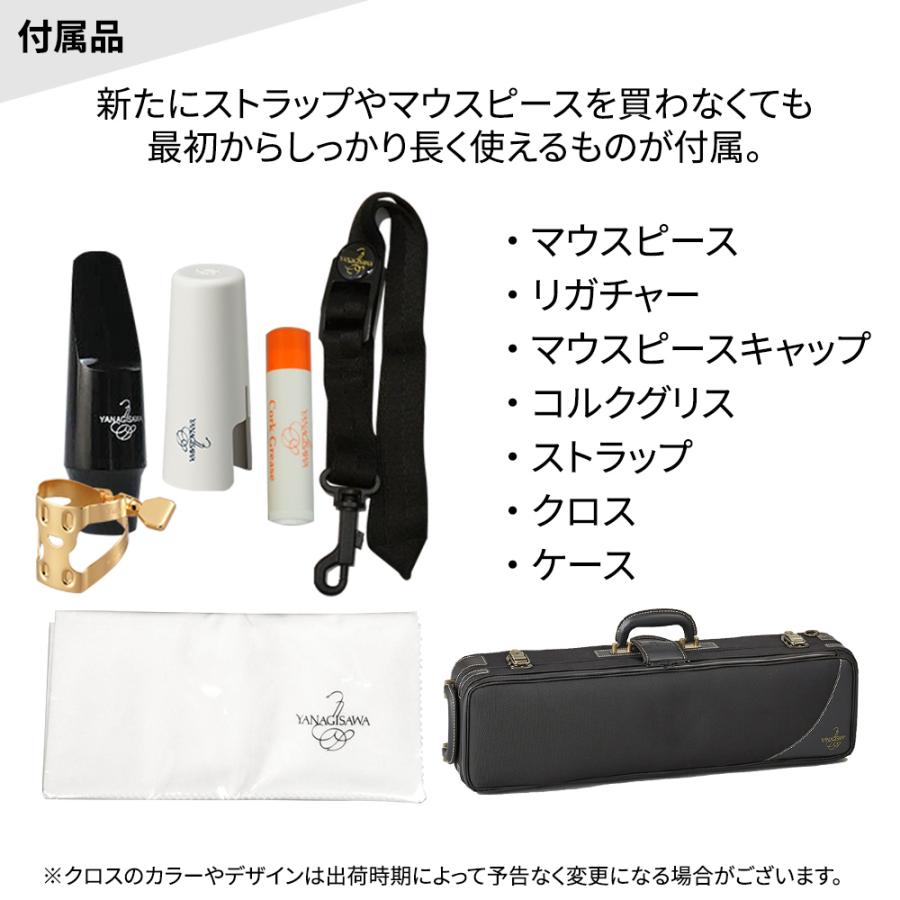ヤナギサワ 楽器付属品セ セット（マウスピース、リガチャー