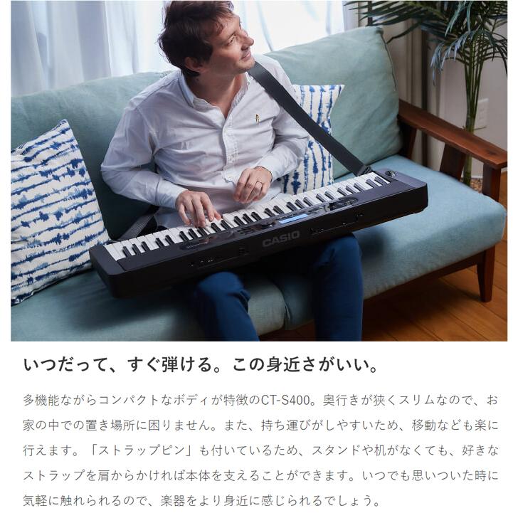 キーボード 電子ピアノ CASIO カシオ CT-S400 61鍵盤 CTS400 Casiotone 
