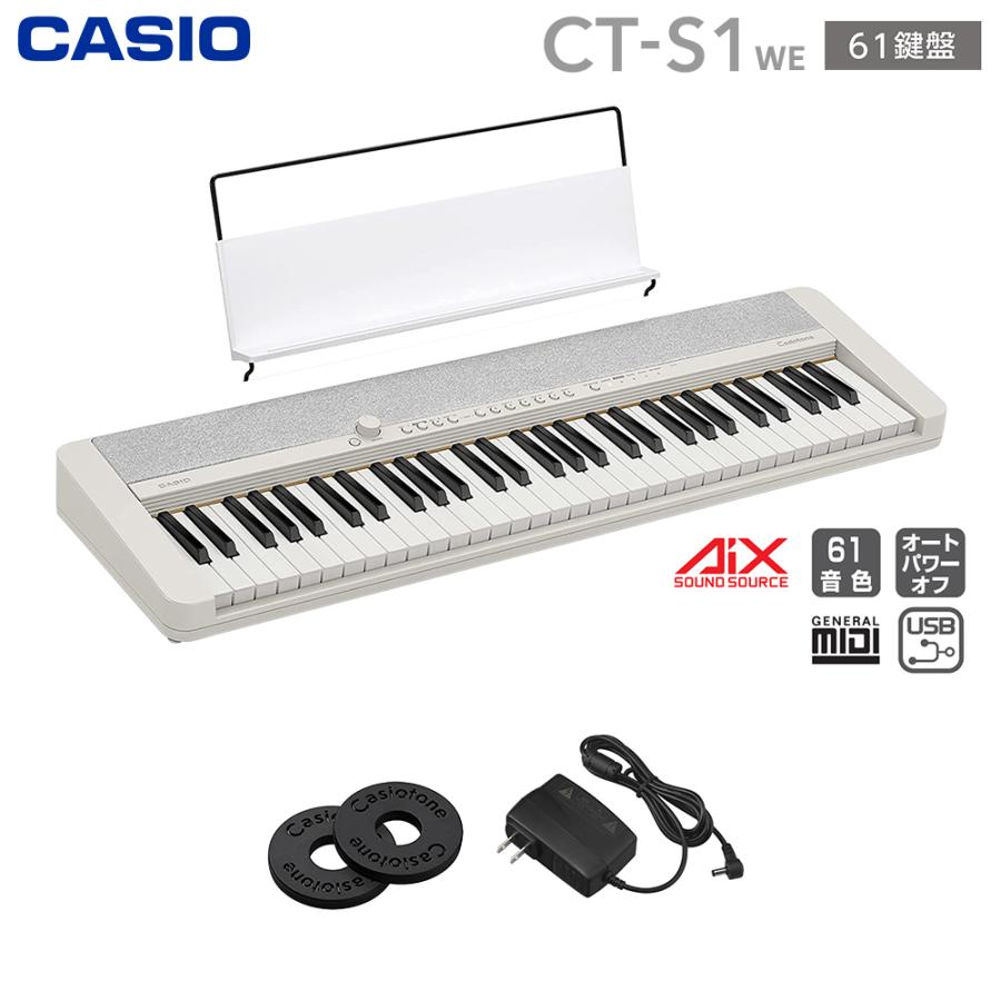 解説動画あり キーボード 電子ピアノ CASIO カシオ CT-S1 楽器 ホワイト WE [再販ご予約限定送料無料] NEW カシオトーン 61鍵盤